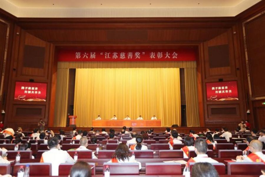 亨通集團六次蟬聯(lián)“江蘇慈善獎”(圖1) 亨通集團六次蟬聯(lián)“江蘇慈善獎”(圖1)