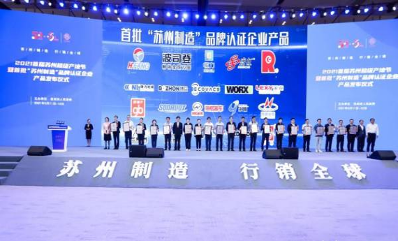 楊市長、方書記親臨亨通展位 | 2021首屆蘇州超級(jí)產(chǎn)地節(jié)(圖4) 楊市長、方書記親臨亨通展位 | 2021首屆蘇州超級(jí)產(chǎn)地節(jié)(圖4)