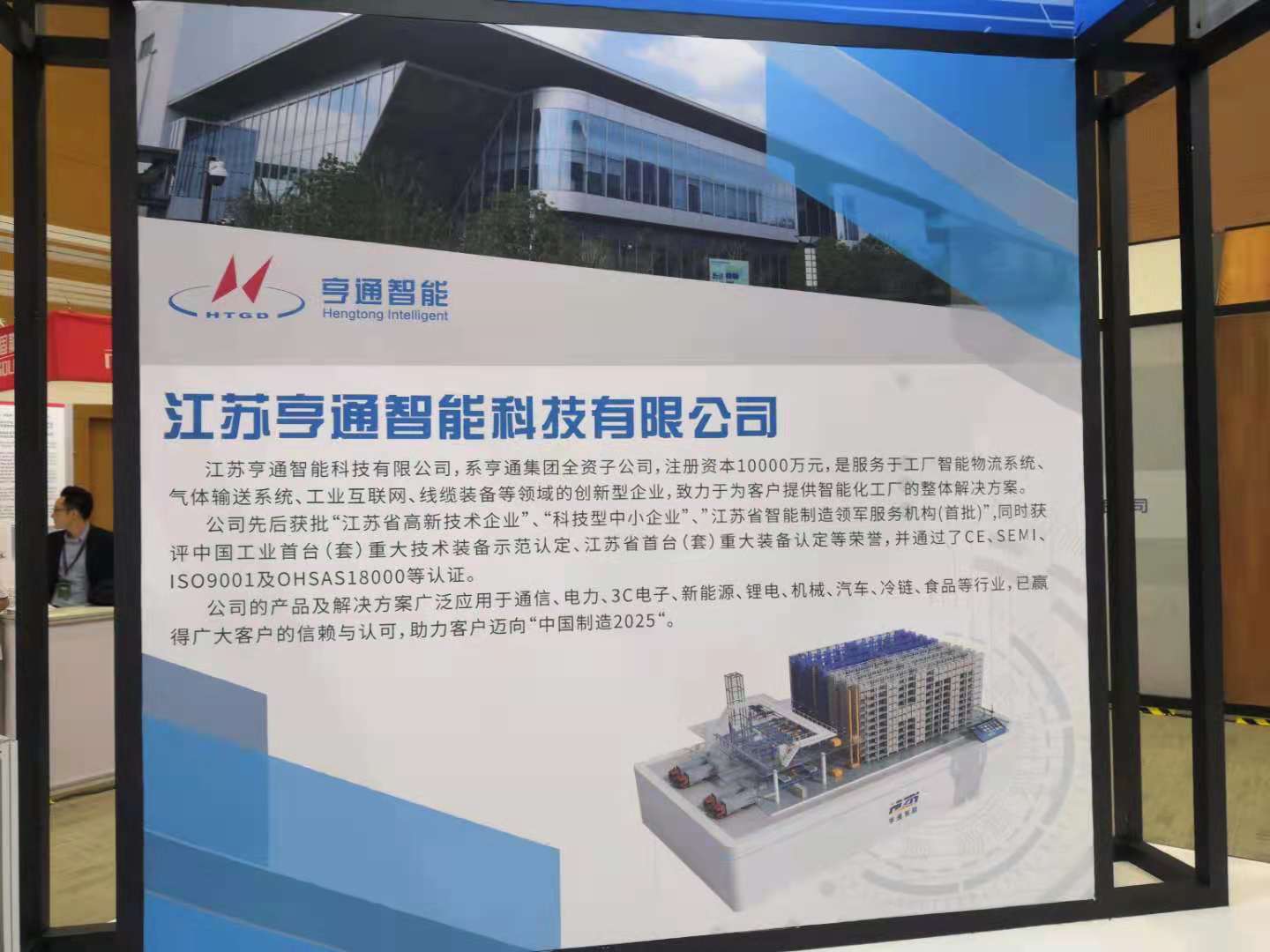 楊市長、方書記親臨亨通展位 | 2021首屆蘇州超級(jí)產(chǎn)地節(jié)(圖7) 楊市長、方書記親臨亨通展位 | 2021首屆蘇州超級(jí)產(chǎn)地節(jié)(圖7)