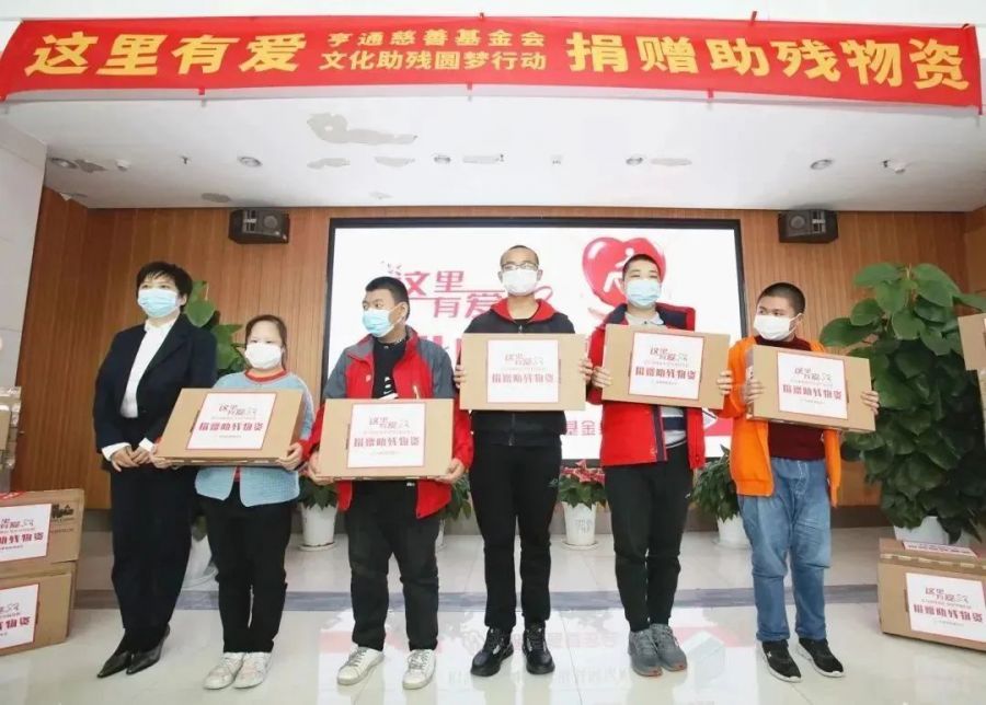 亨通集團(tuán)：助殘圓夢(mèng)，成就更多人的夢(mèng)想(圖1)