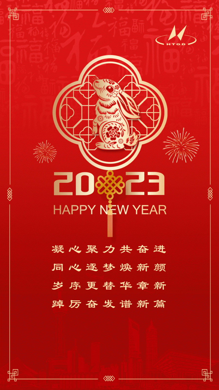 2023，新征程，再出發(fā)！(圖1)